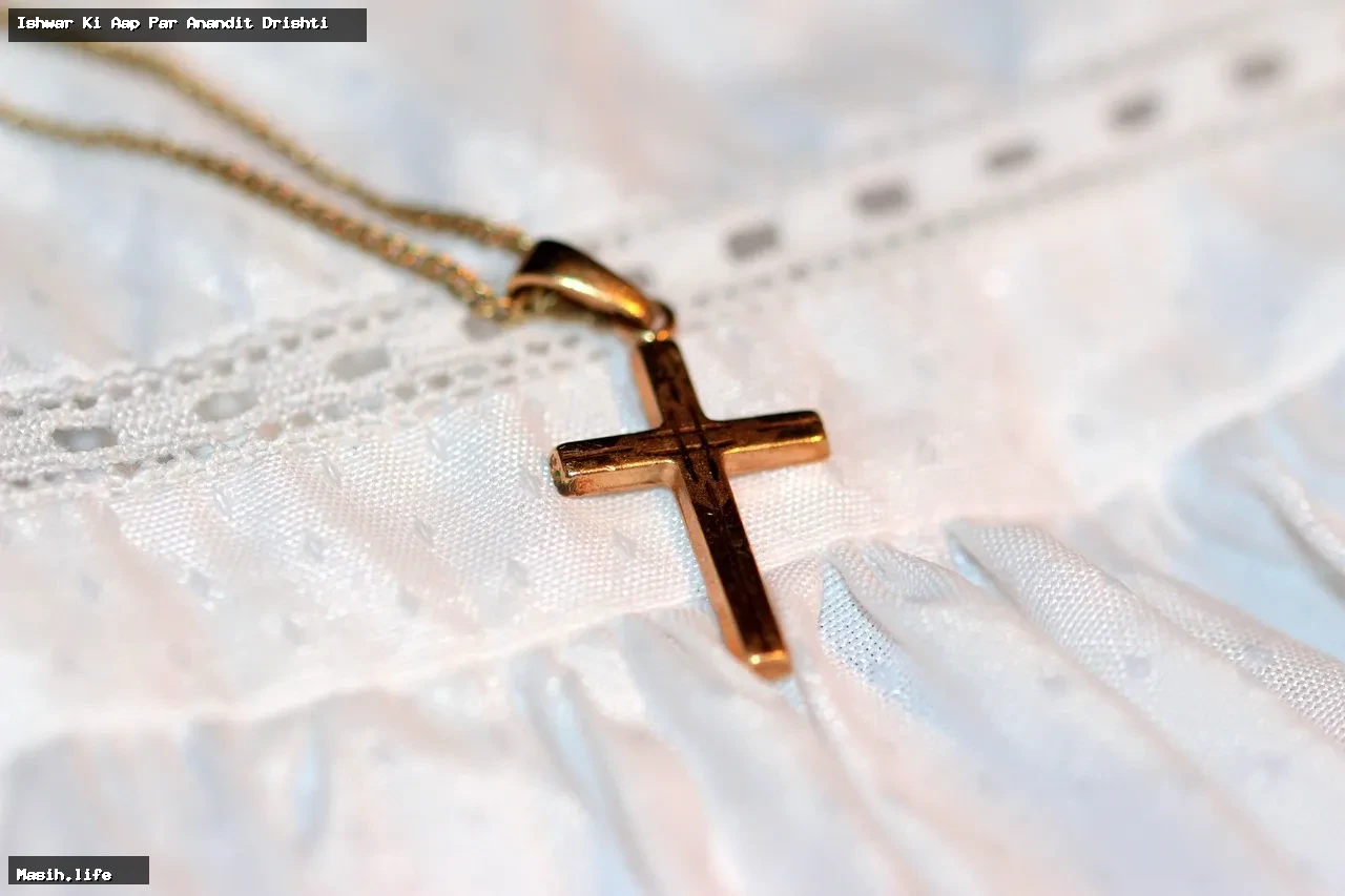 ishwar ki aap par anandit drishti ishwar ki aap par anandit drishti