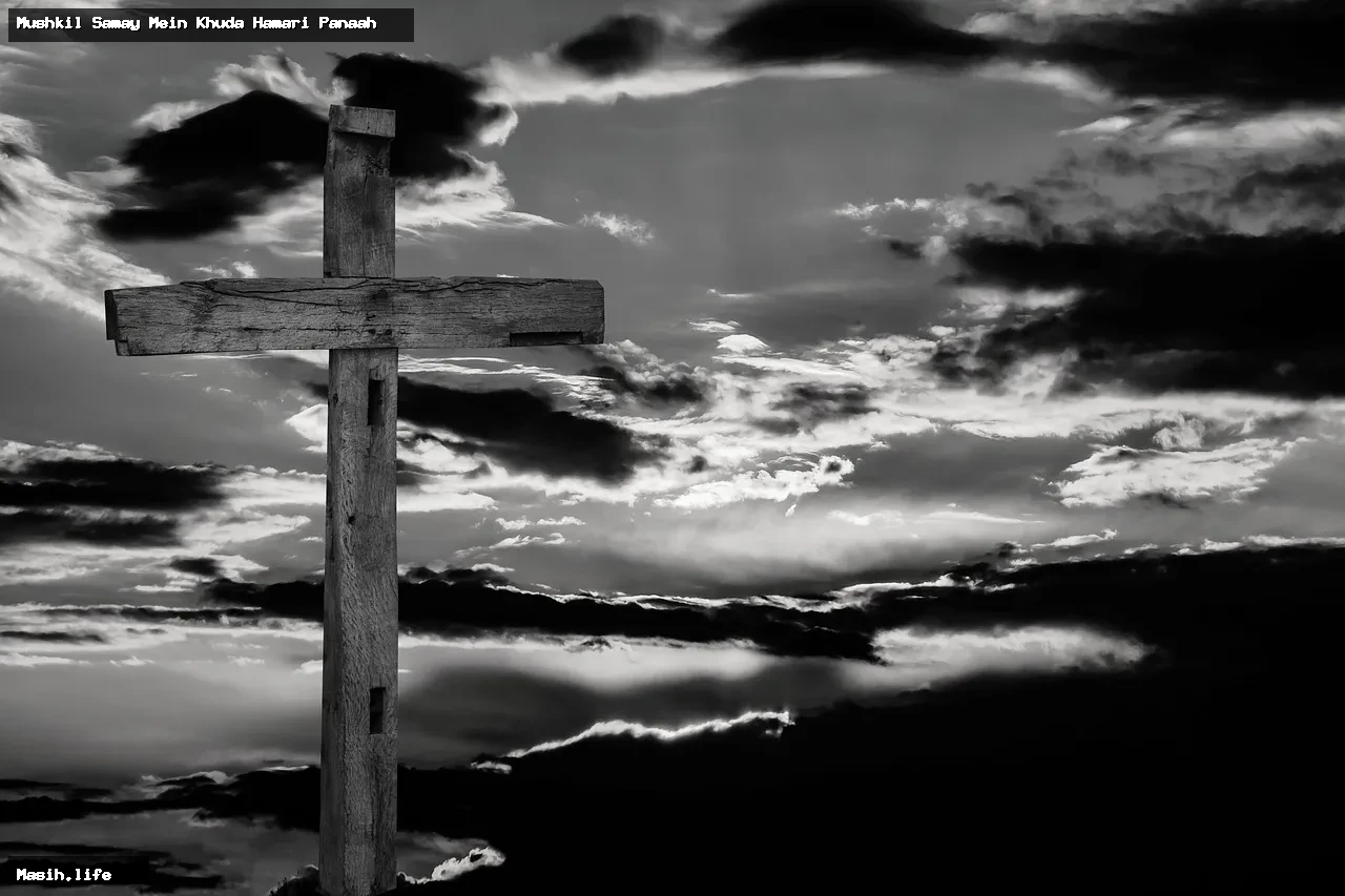 mushkil samay mein khuda hamari panaah mushkil samay mein khuda hamari panaah