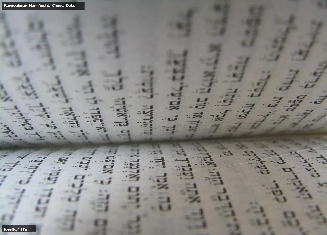 parmeshwar har acchi cheez deta parmeshwar har acchi cheez deta