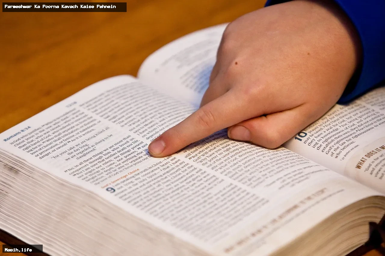 parmeshwar ka poorna kavach kaise pehnein parmeshwar ka poorna kavach kaise pehnein