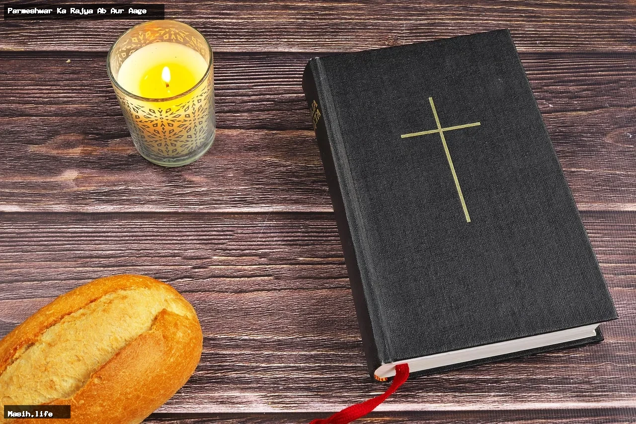 parmeshwar ka rajya ab aur aage parmeshwar ka rajya ab aur aage