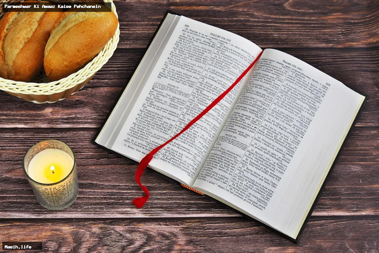 parmeshwar ki awaaz kaise pehchanein parmeshwar ki awaaz kaise pehchanein