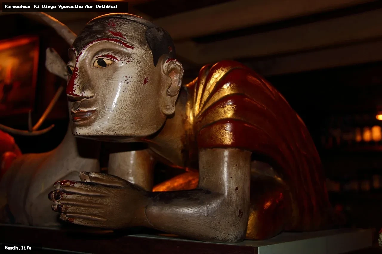 parmeshwar ki divya vyavastha aur dekhbhal parmeshwar ki divya vyavastha aur dekhbhal