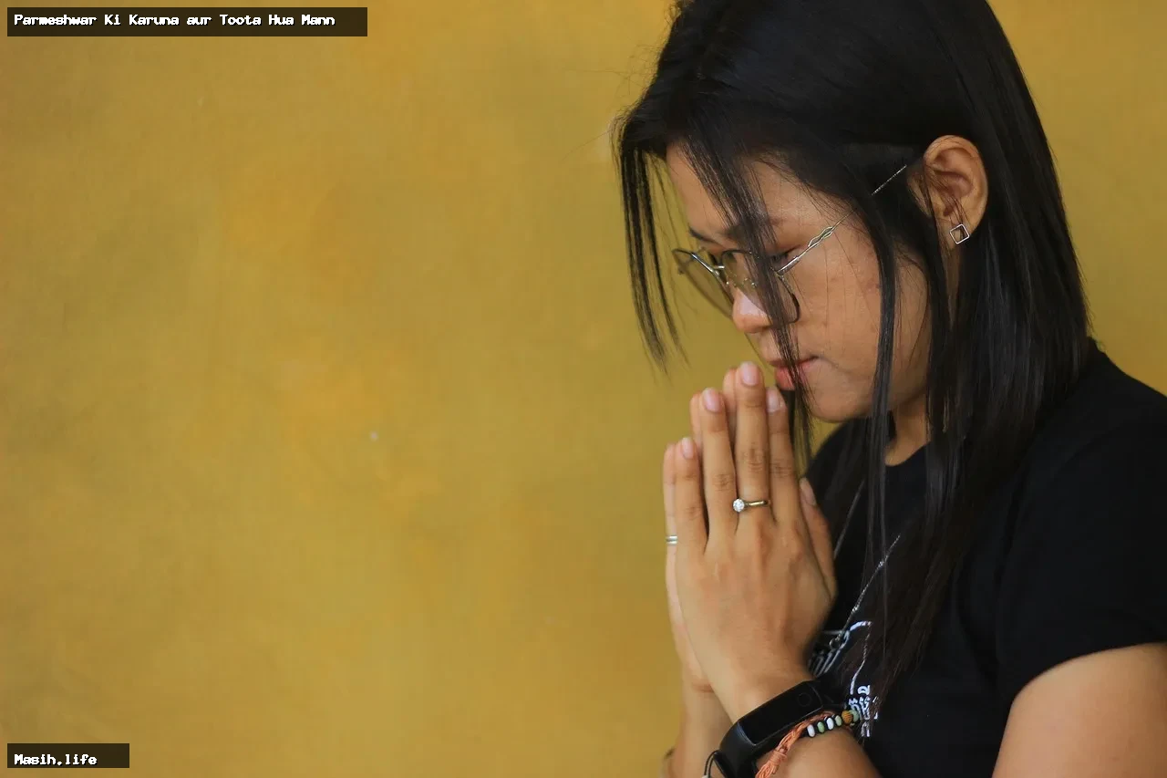 parmeshwar ki karuna aur toota hua mann parmeshwar ki karuna aur toota hua mann