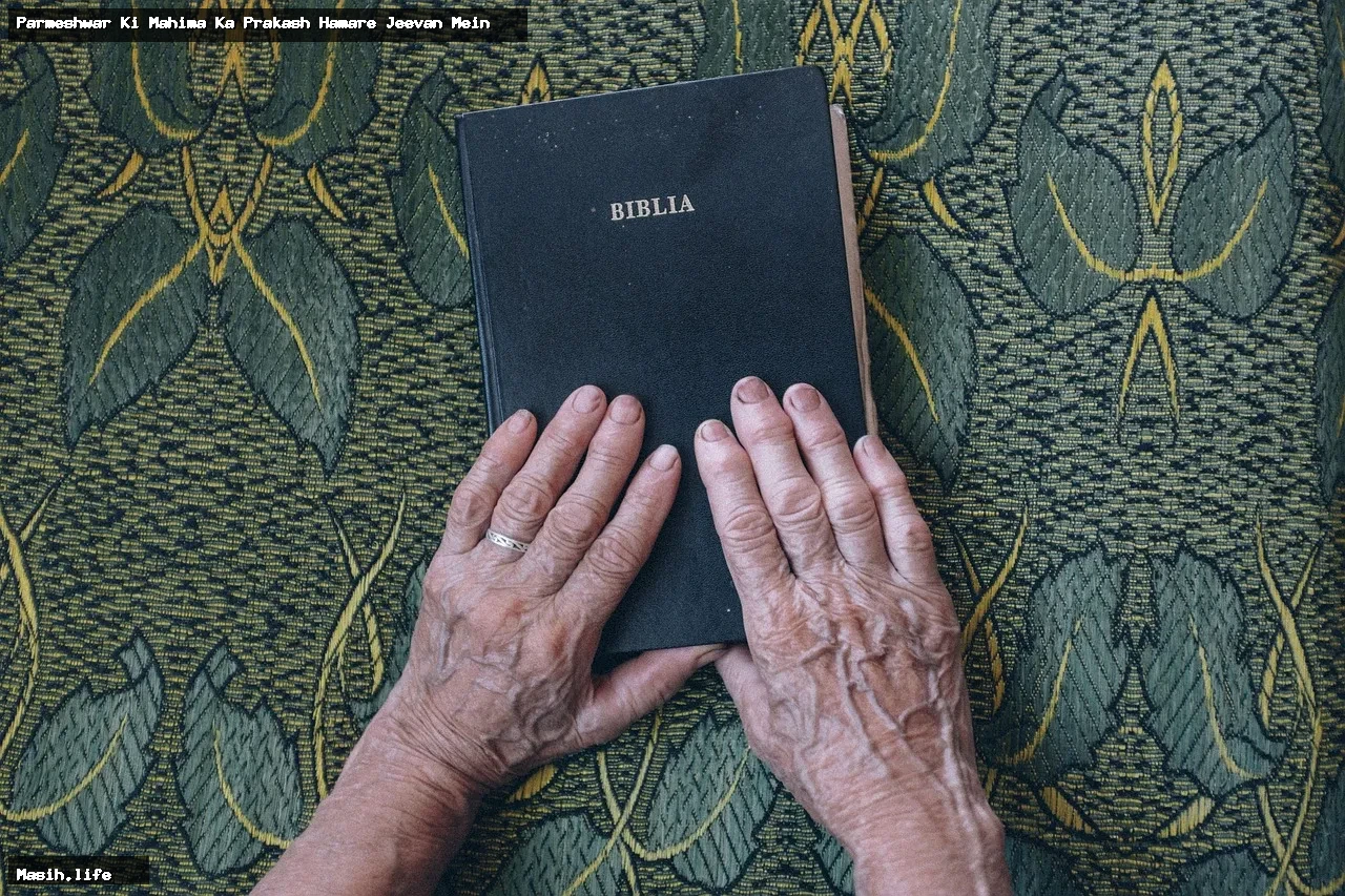 parmeshwar ki mahima ka prakash hamare jeevan mein parmeshwar ki mahima ka prakash hamare jeevan mein
