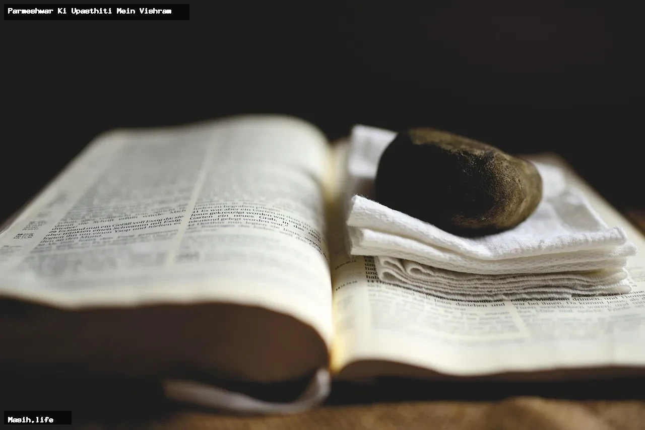 parmeshwar ki upasthiti mein vishram parmeshwar ki upasthiti mein vishram