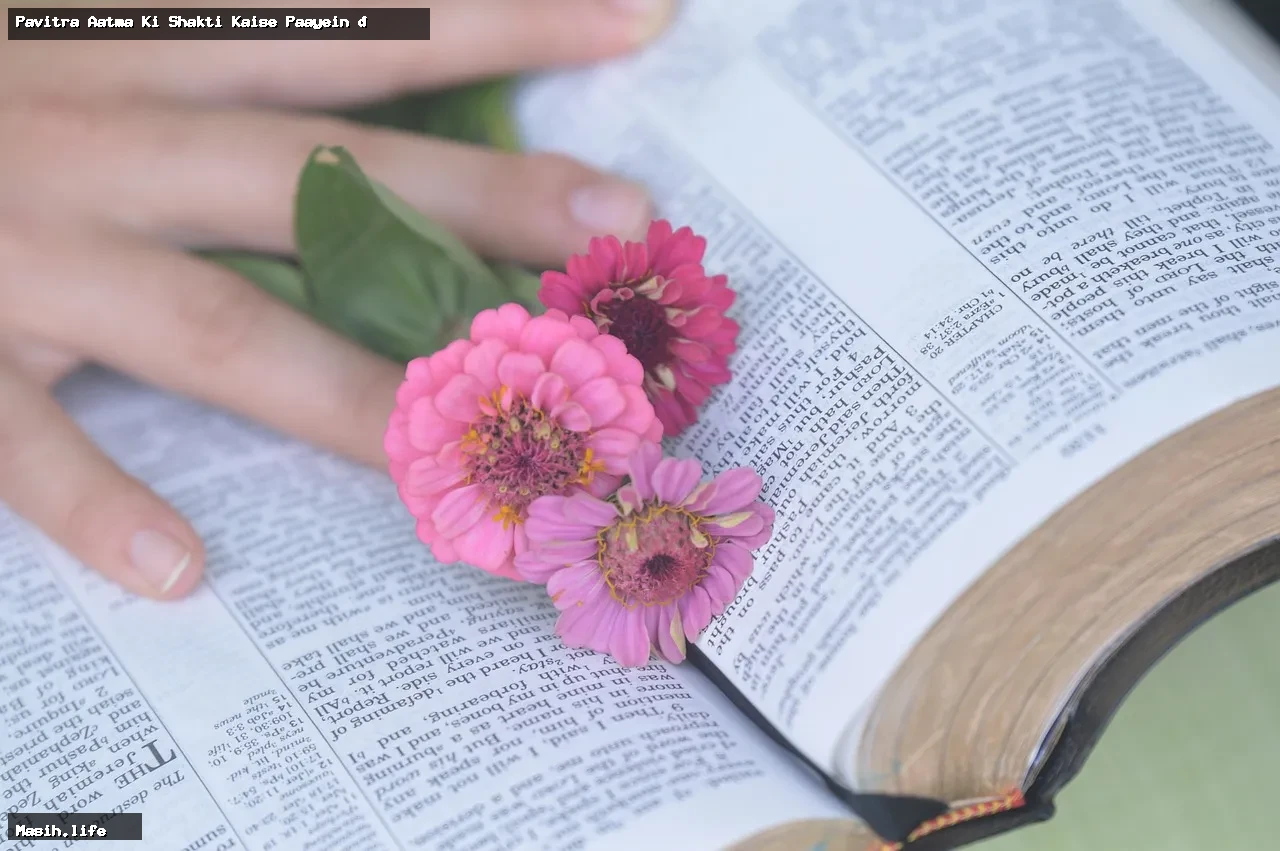 pavitra aatma ki shakti kaise paayein 🙏 pavitra aatma ki shakti kaise paayein 🙏