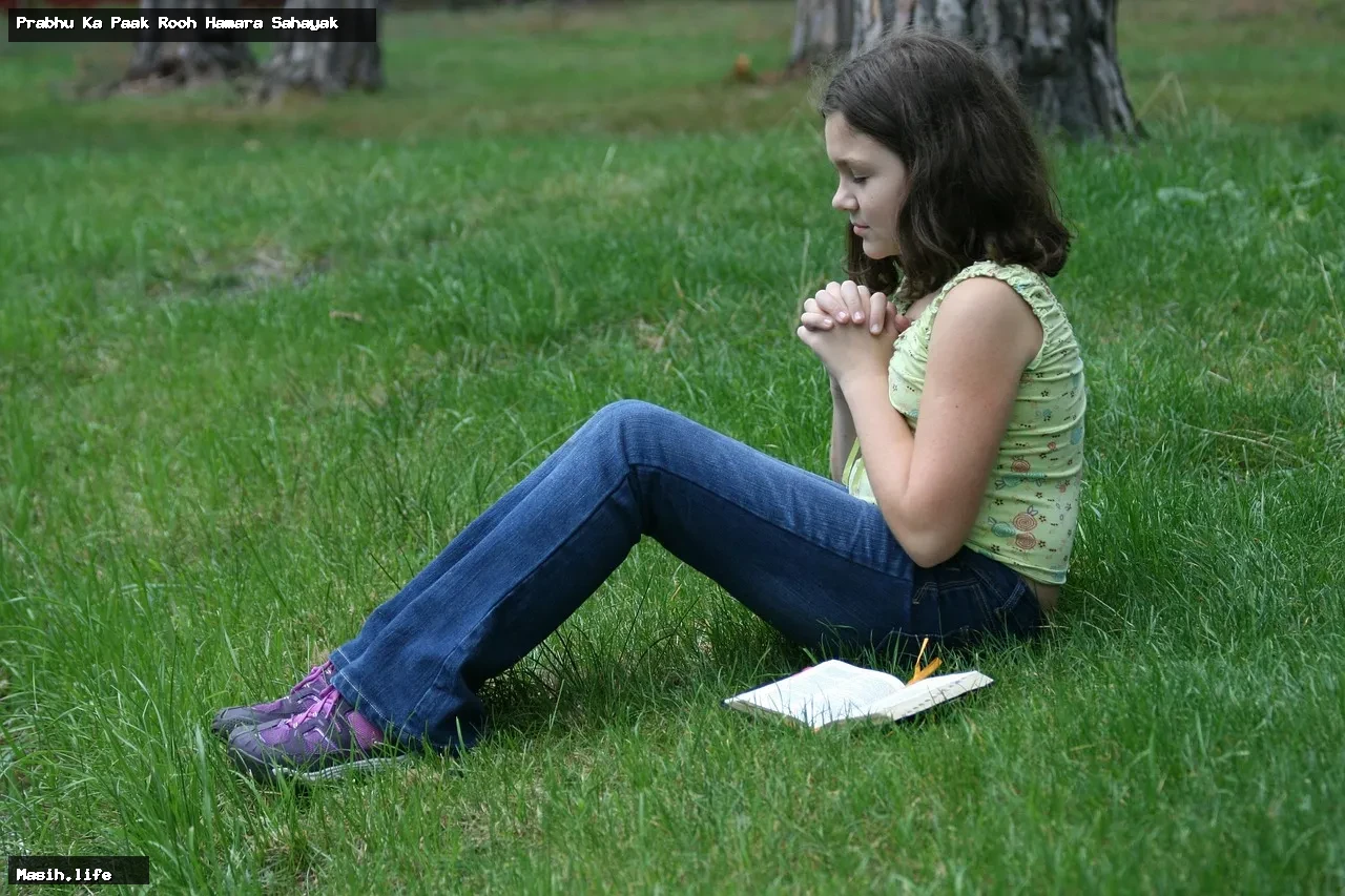 prabhu ka paak rooh hamara sahayak prabhu ka paak rooh hamara sahayak