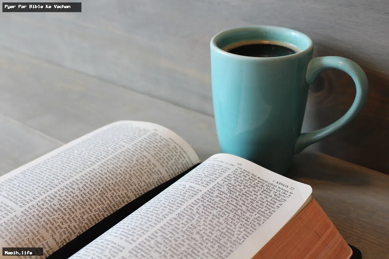 pyar par bible ke vachan pyar par bible ke vachan