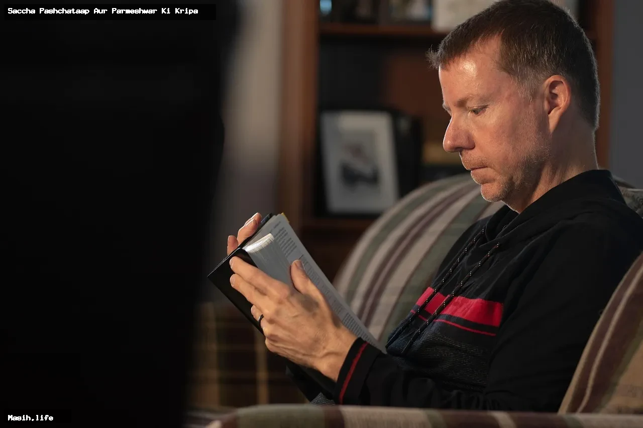 saccha pashchataap aur parmeshwar ki kripa saccha pashchataap aur parmeshwar ki kripa