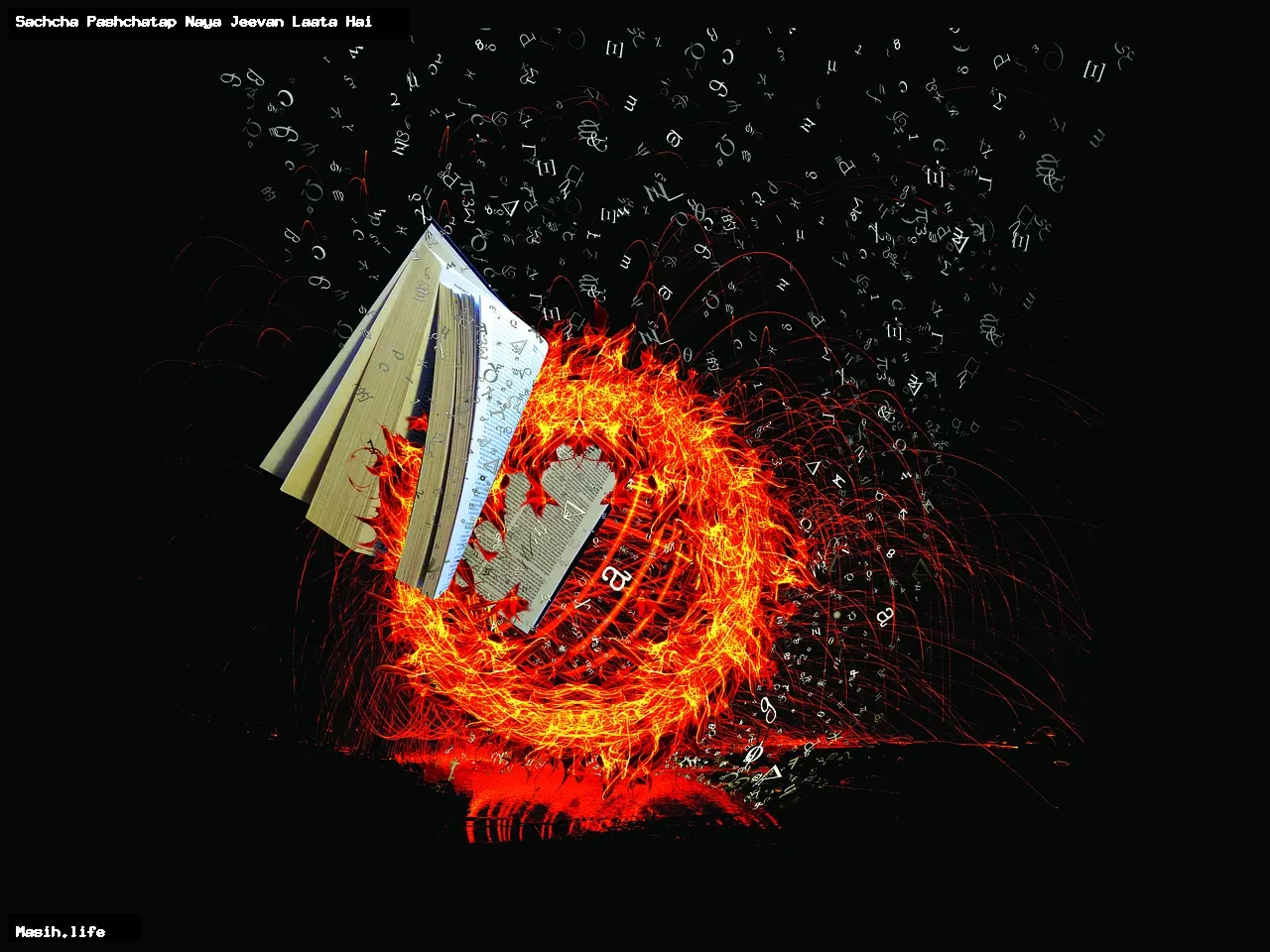 sachcha pashchatap naya jeevan laata hai sachcha pashchatap naya jeevan laata hai