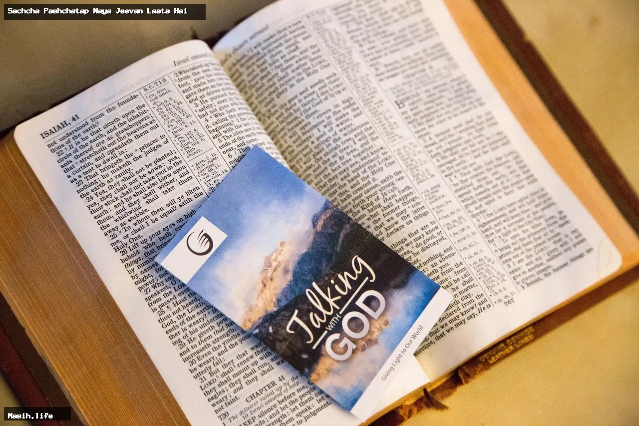 sachcha pashchatap naya jeevan laata hai sachcha pashchatap naya jeevan laata hai