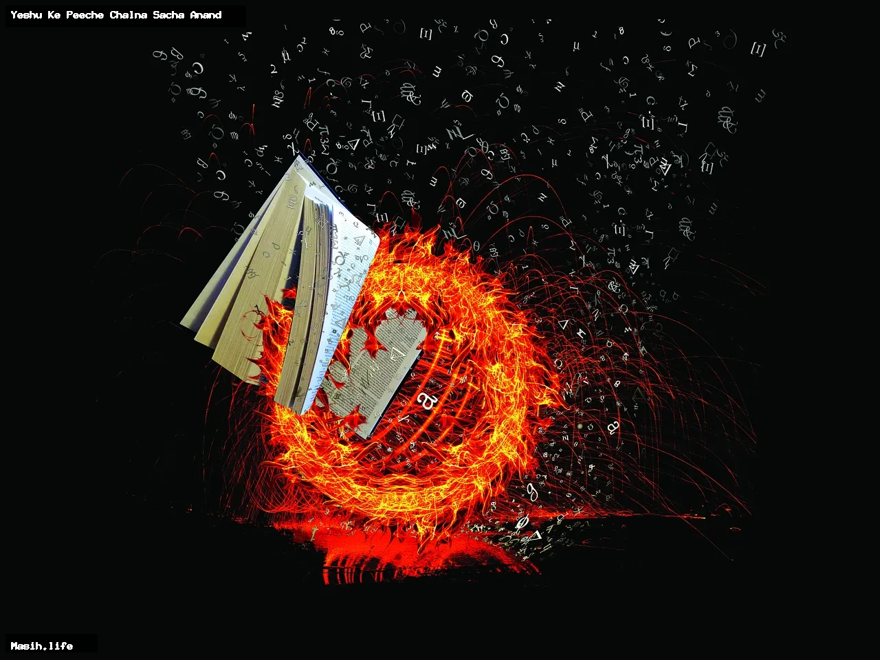 yeshu ke peeche chalna sacha anand yeshu ke peeche chalna sacha anand