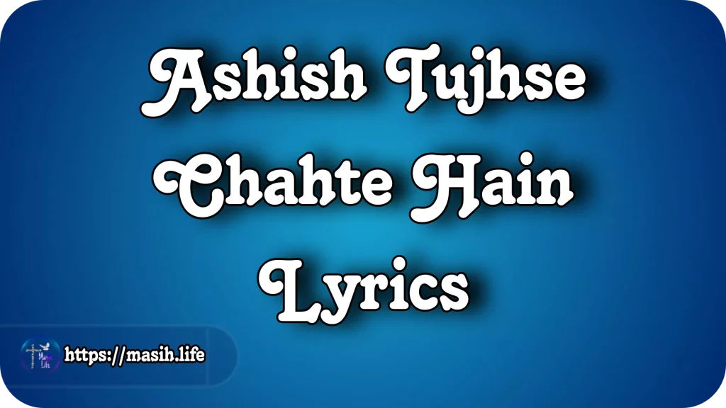 Ashish Tujhse Chahte Hain Lyrics Ashish Tujhse Chahte Hain Lyrics