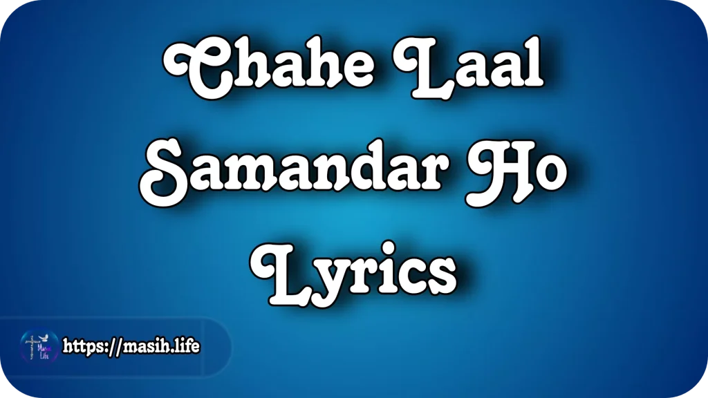 Chahe Laal Samandar Ho Lyrics Chahe Laal Samandar Ho Lyrics