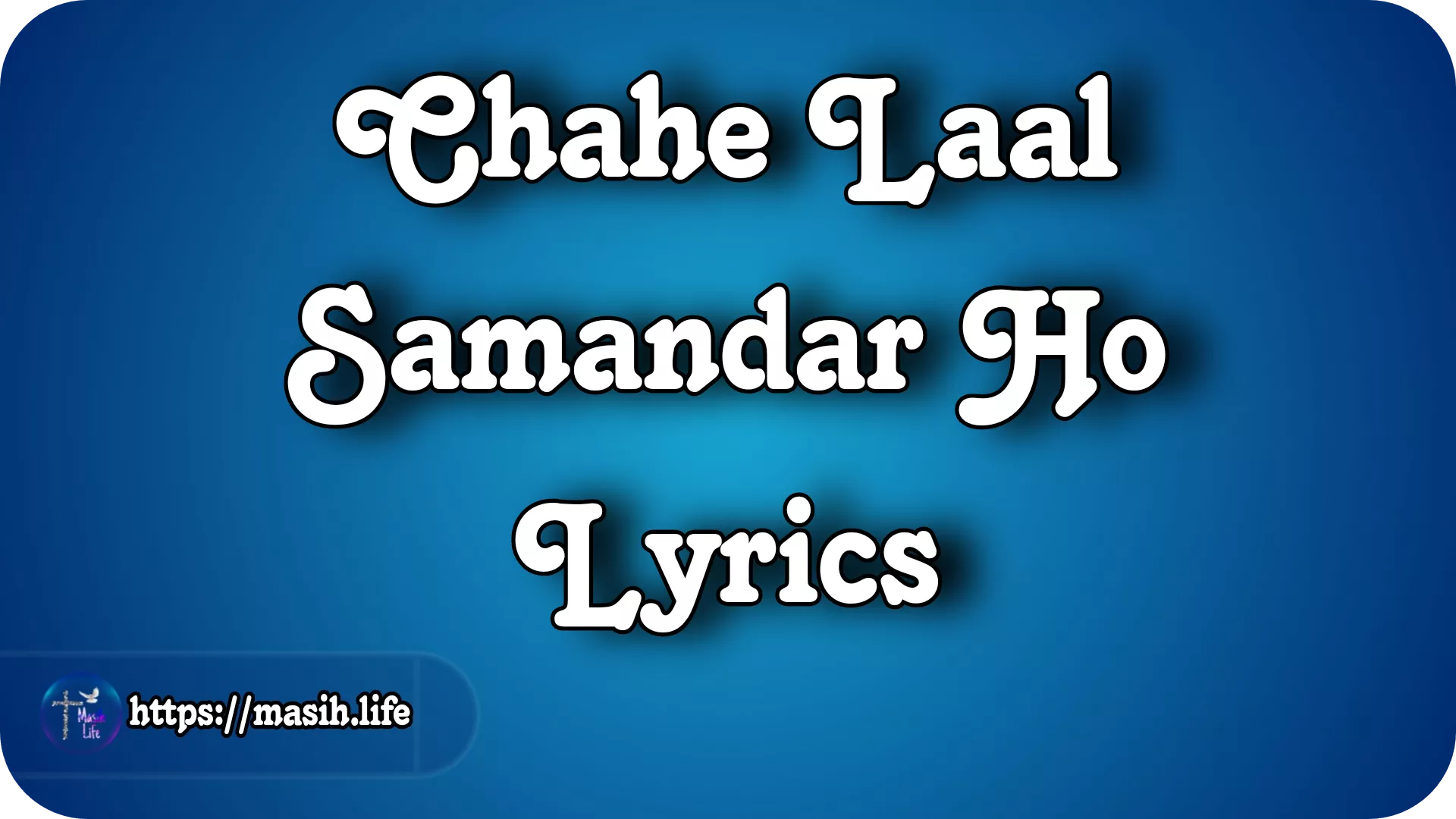 Chahe Laal Samandar Ho Lyrics