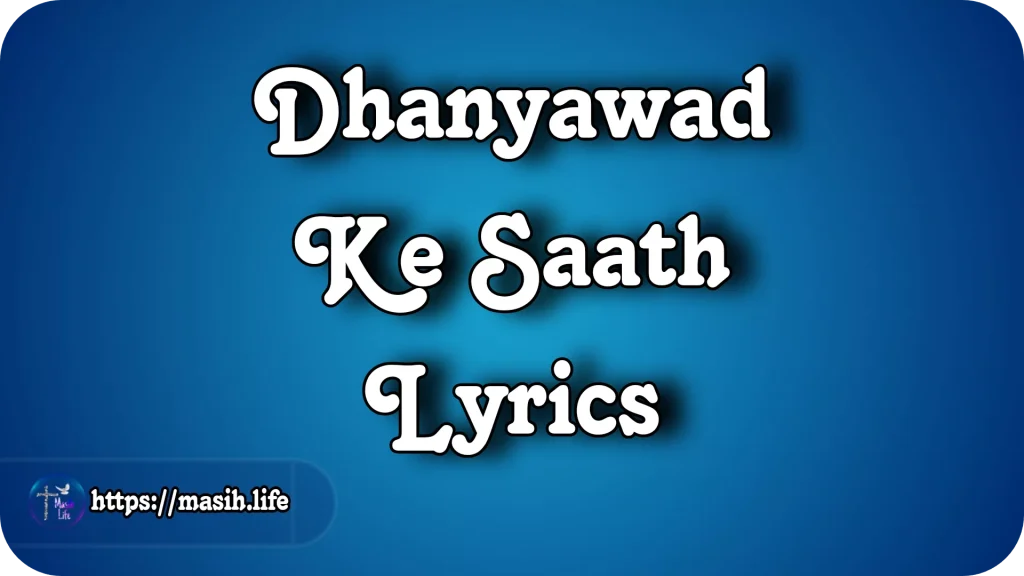Dhanyawad Ke Saath Lyrics Dhanyawad Ke Saath Lyrics