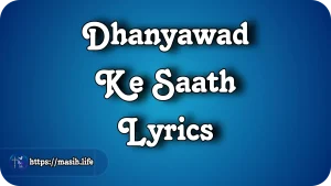 Meri Zindagi Hai Tu Lyrics Dhanyawad Ke Saath Lyrics