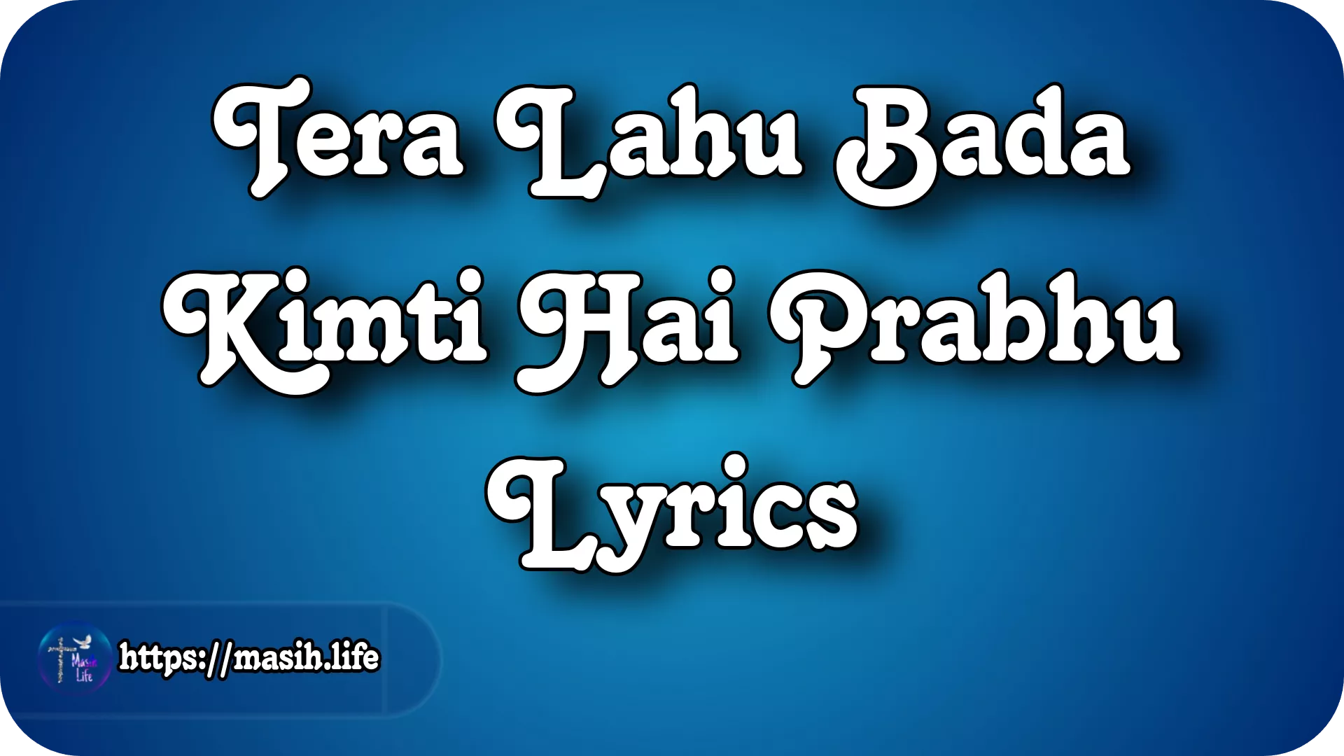 Tera Lahu Bada Kimti Hai Prabhu Lyrics