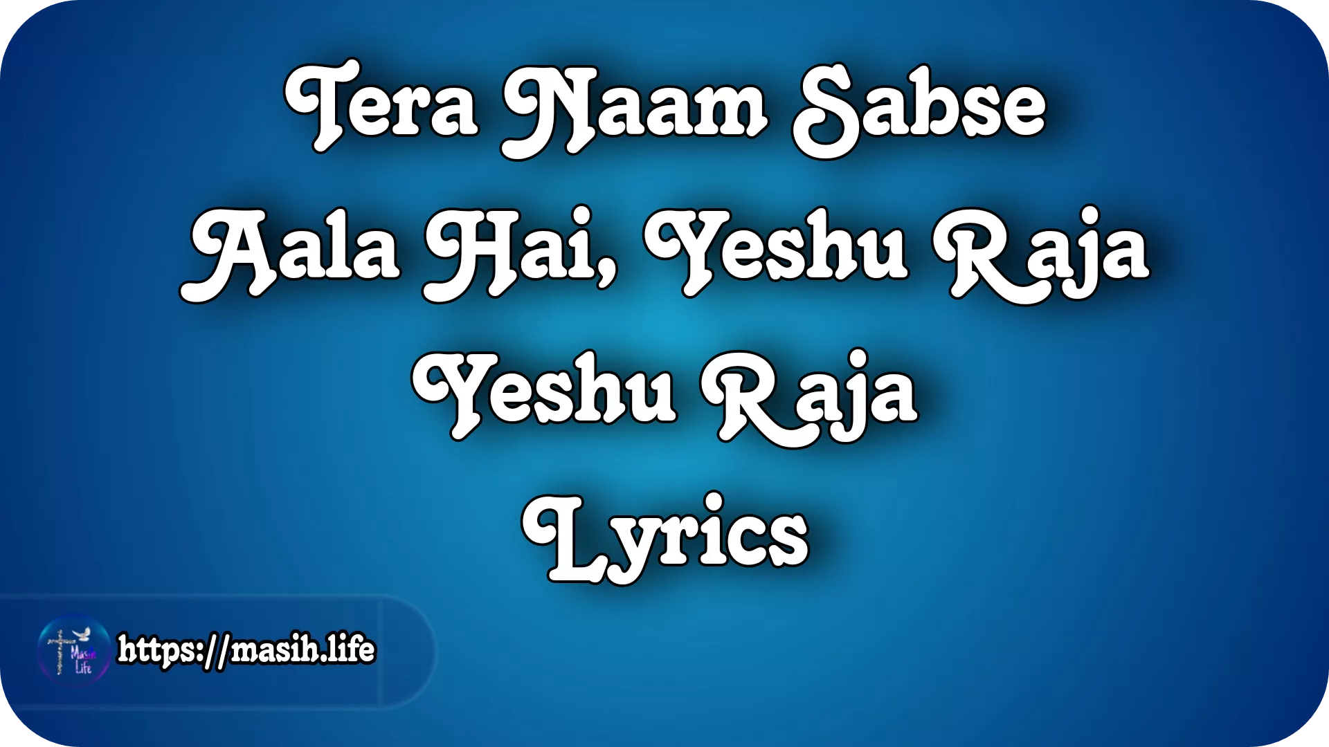 Tera Naam Sabse Aala Hai, Yeshu Raja Yeshu Raja Lyrics