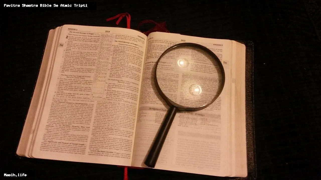 pavitra shastra bible se atmic tripti pavitra shastra bible se atmik tripti