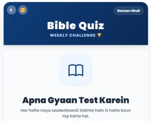 Bible Quiz