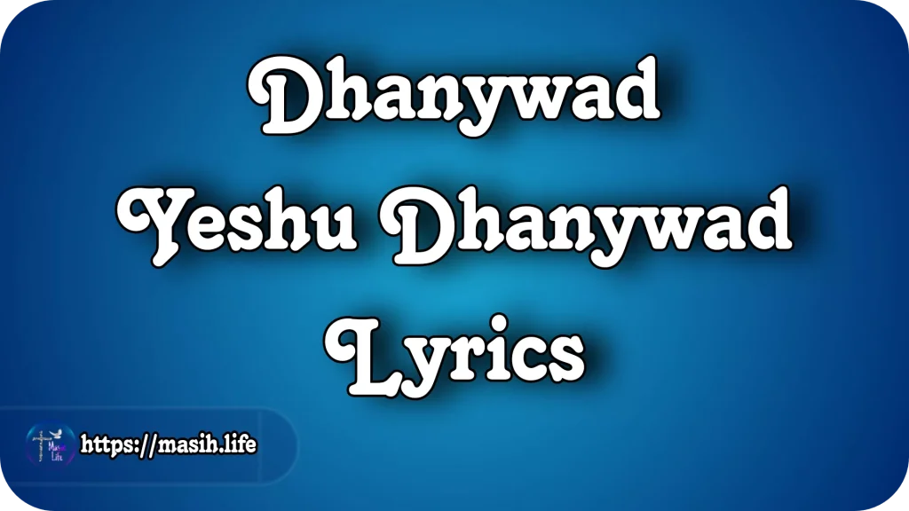 Dhanywad Yeshu Dhanywad Lyrics Dhanywad Yeshu Dhanywad Lyrics