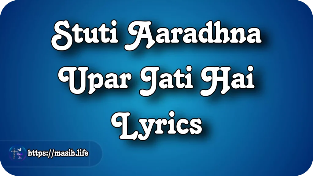 Stuti Aaradhna Upar Jati Hai Lyrics Stuti Aaradhna Upar Jati Hai Lyrics