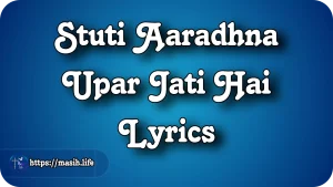 Tu Mera Sharansthan Lyrics Stuti Aaradhna Upar Jati Hai Lyrics